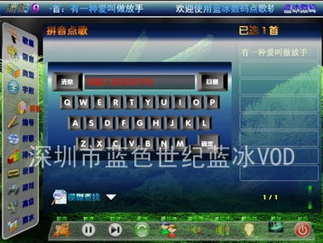 家庭聚會的新選擇 藍冰家庭卡拉OK系統點歌機